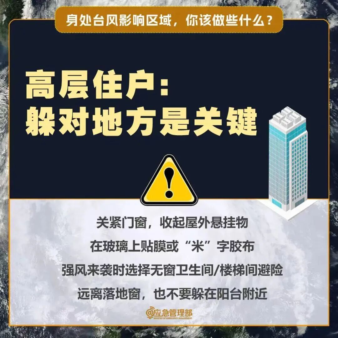 非必要不外出！台风 “红霞” 仍将给深圳带来严重风雨影响