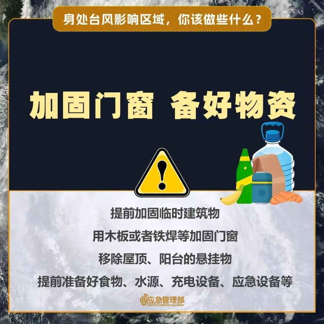 非必要不外出！台风 “红霞” 仍将给深圳带来严重风雨影响
