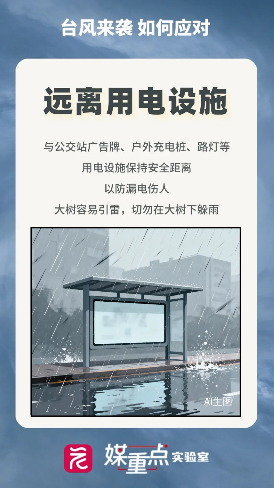 非必要不外出!台风“红霞”马上进入广州从化,暴雨红色预警生效,不要掉以轻心 非必要不外出!台风“红霞”马上进入广州从化,暴雨红色预警生效,不要掉以轻心
