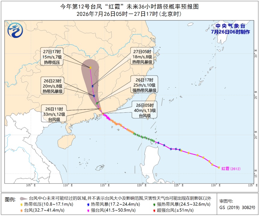 台风“红霞”登陆广东惠东！福州高温缓解！