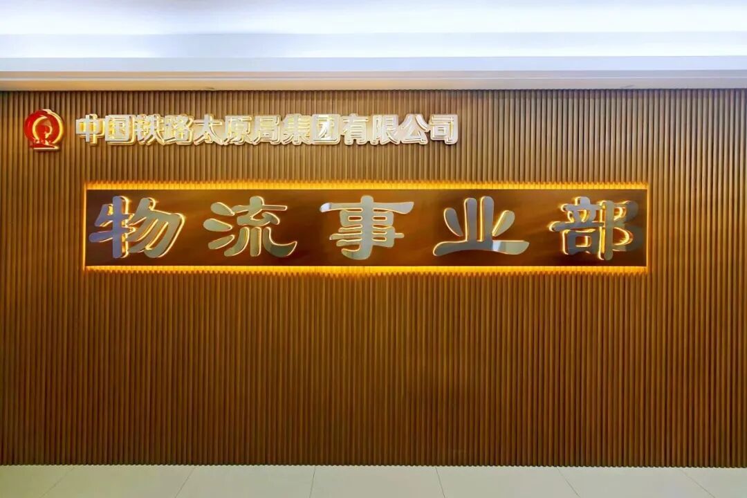上半年,全国铁路货运市场活力奔涌、货畅其流! 上半年,全国铁路货运市场活力奔涌、货畅其流!