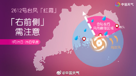 台风“红霞”登陆广东惠州 将深入内陆制造大范围强降雨 台风“红霞”登陆广东惠州 将深入内陆制造大范围强降雨