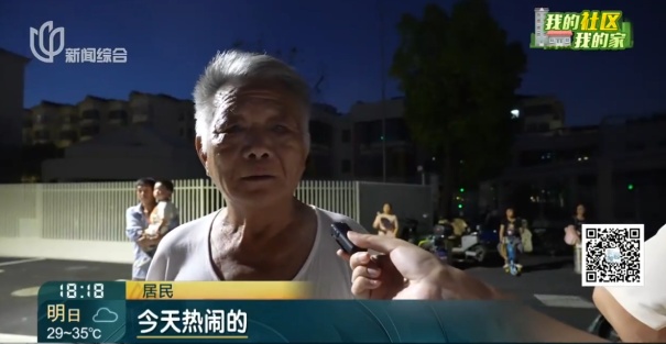 老弄堂的夏天回来了！沪一小区居民摇着扇子齐聚楼下…"闹忙"