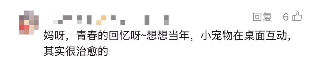 停运8年后，这一“经典”又回归了！曾是一代人的青春记忆