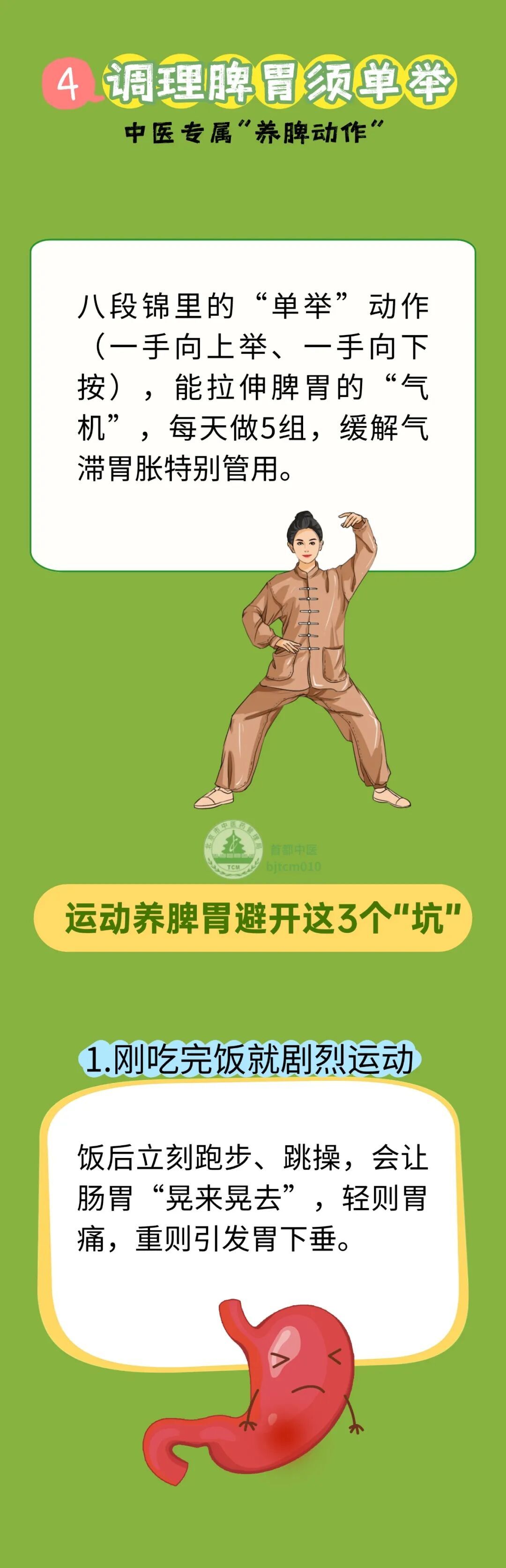 久坐不动会拖垮脾胃!这样动,帮脾胃快速“找回状态” 久坐不动会拖垮脾胃!这样动,帮脾胃快速“找回状态”