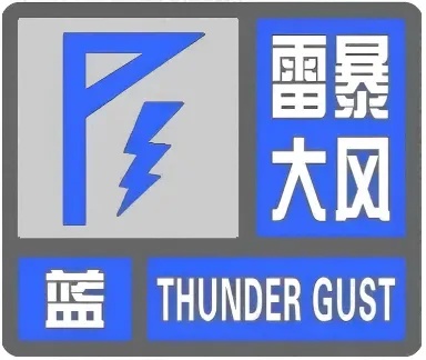 双预警！宁夏发布雷电黄色预警、雷暴大风蓝色预警