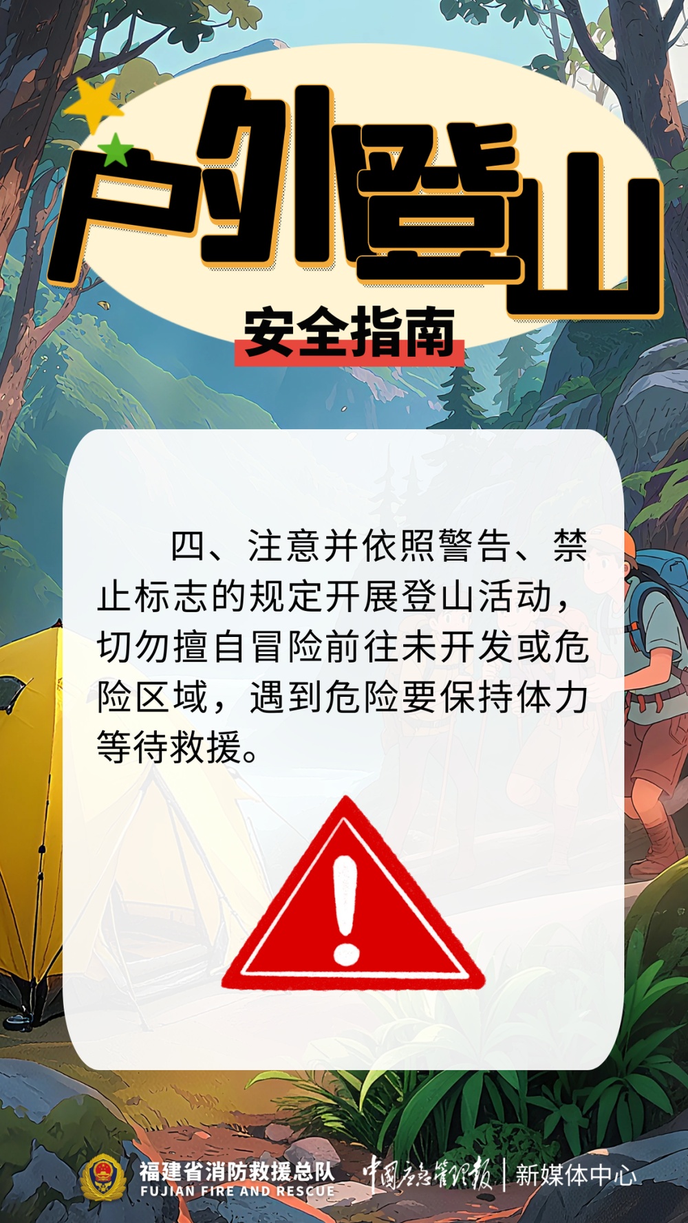 违规穿越,代价沉重!警方通报:救援费自担,网约车公司被罚 违规穿越,代价沉重!警方通报:救援费自担,网约车公司被罚