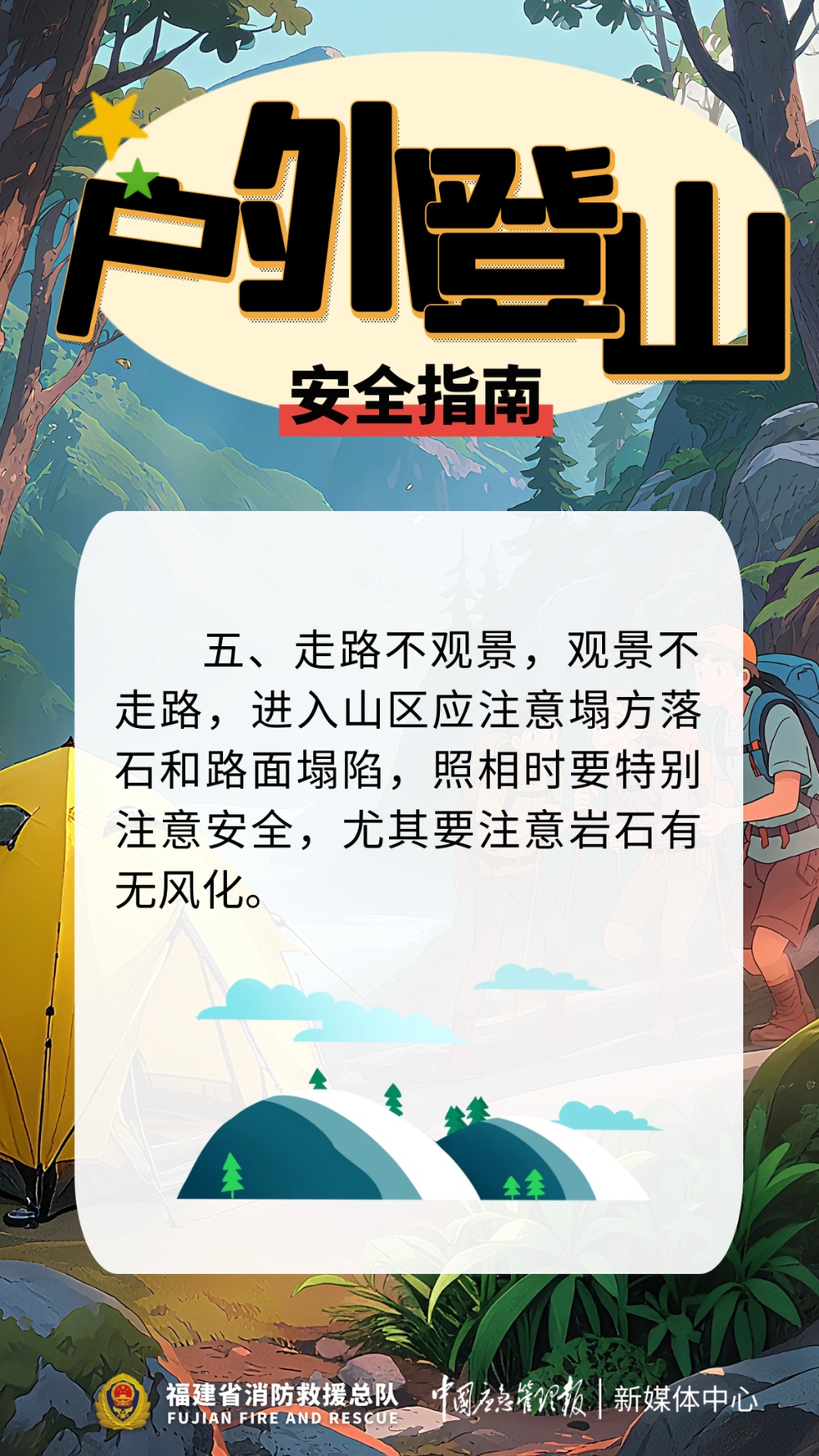 违规穿越,代价沉重!警方通报:救援费自担,网约车公司被罚 违规穿越,代价沉重!警方通报:救援费自担,网约车公司被罚
