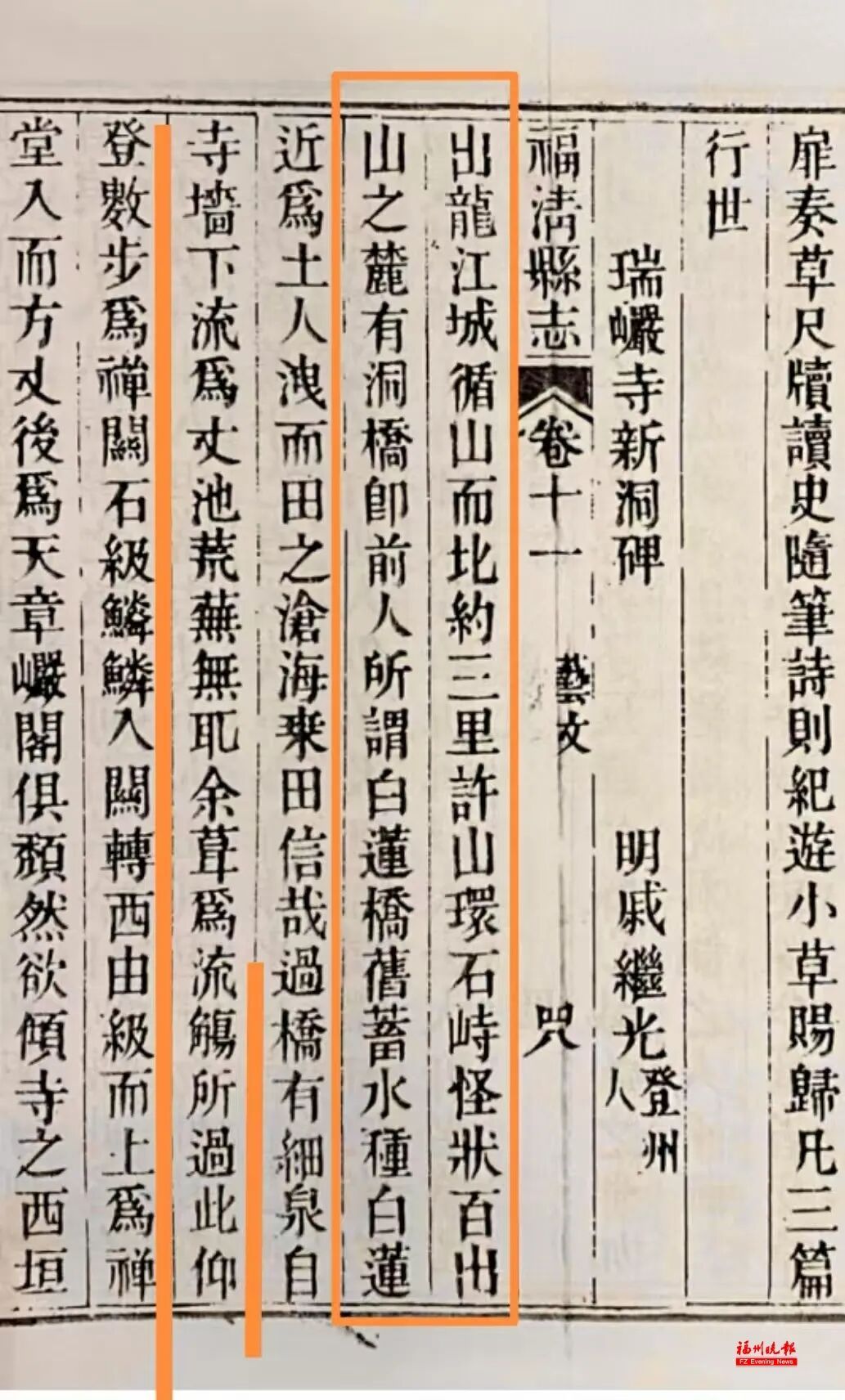 要火！福州这处景区，有了新发现！