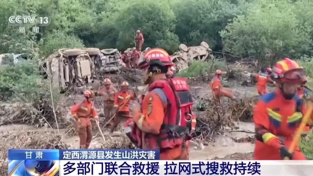 甘肃渭源山洪来袭,河面宽度从2米涨到50米!记者直击搜救现场→ 甘肃渭源山洪来袭,河面宽度从2米涨到50米!记者直击搜救现场→