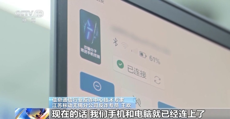 从境外遥控境内手机发送诈骗短信 电诈分子又有新花招