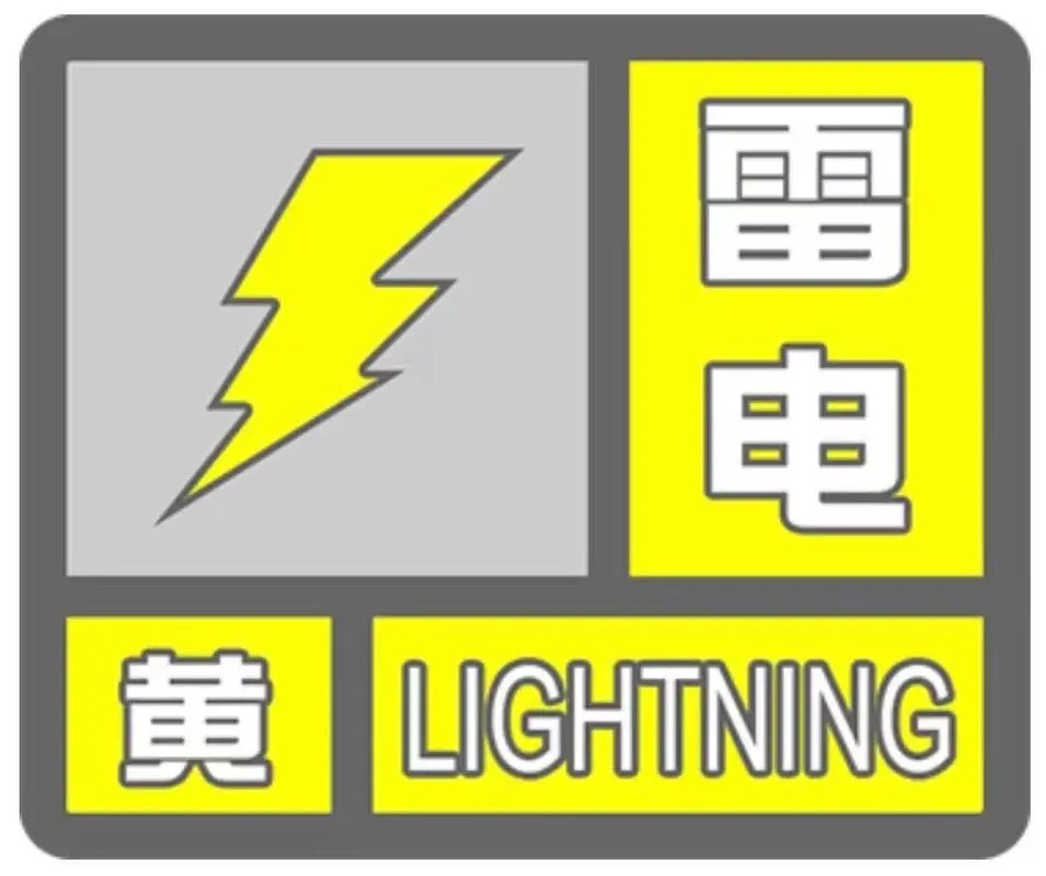 双预警！宁夏发布雷电黄色预警、雷暴大风蓝色预警