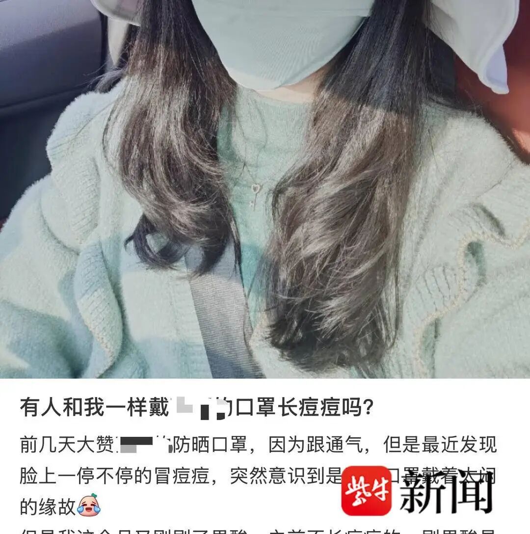 防晒口罩长期不洗，比酒店浴巾还要脏5倍！这个夏日“半永久皮肤”建议一天一洗