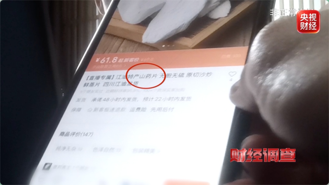 3毫克致命！毒中药披“农产品”马甲偷偷卖！《财经调查》曝光→