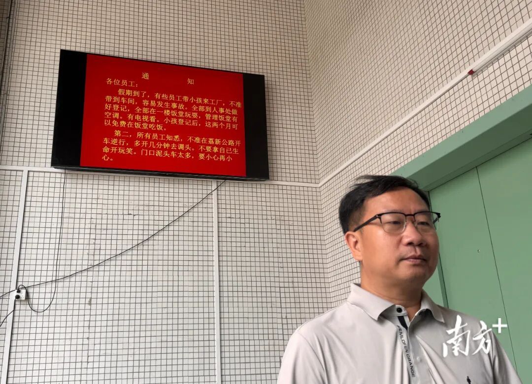 “你安心上班，我替你带娃”，被广东这些“神仙工厂”暖到了！