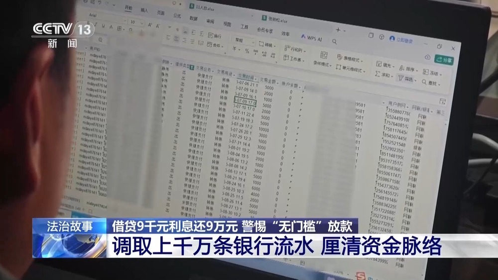 法治在线丨借9000还了9万?警惕车窗小卡片藏借贷陷阱 法治在线丨借9000还了9万?警惕车窗小卡片藏借贷陷阱