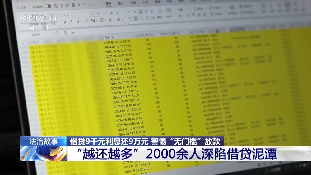 法治在线丨借9000还了9万?警惕车窗小卡片藏借贷陷阱 法治在线丨借9000还了9万?警惕车窗小卡片藏借贷陷阱