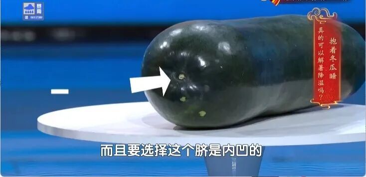 它是夏日第一“排湿瓜”，比西瓜低糖，比黄瓜低卡，还能清热降火