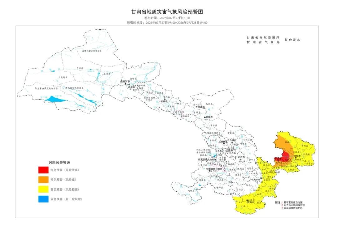 红色、橙色、黄色预警！甘肃这些市州注意防范崩塌、滑坡、泥石流等灾害风险
