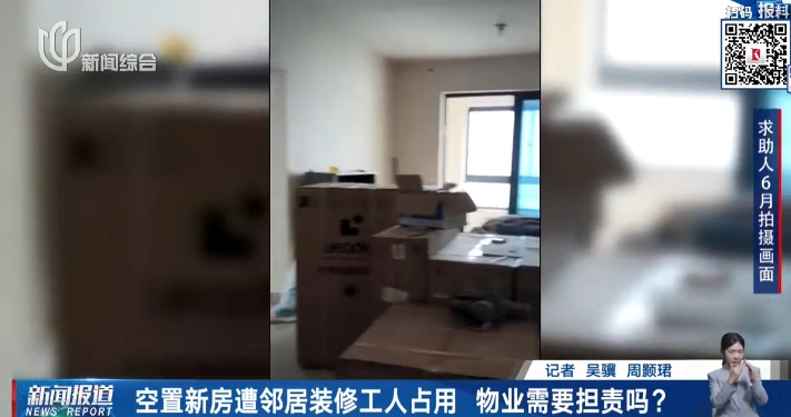 空置新房竟遭人"鸠占鹊巢"!上海男子一进门傻眼了,堆的全是… 空置新房竟遭人"鸠占鹊巢"!上海男子一进门傻眼了,堆的全是…