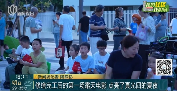 老弄堂的夏天回来了！沪一小区居民摇着扇子齐聚楼下…"闹忙"