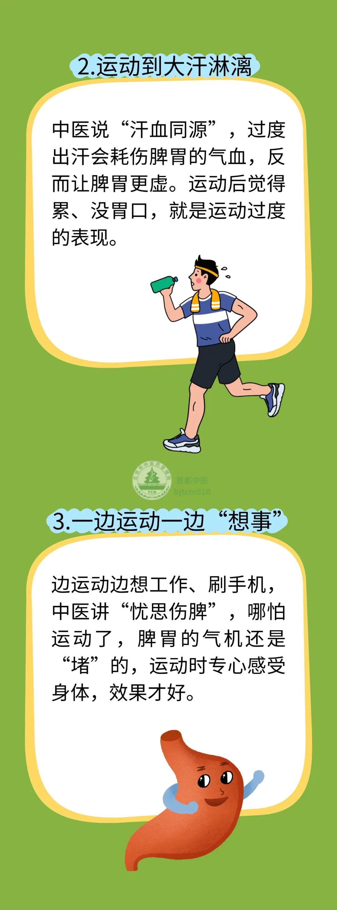 久坐不动会拖垮脾胃!这样动,帮脾胃快速“找回状态” 久坐不动会拖垮脾胃!这样动,帮脾胃快速“找回状态”