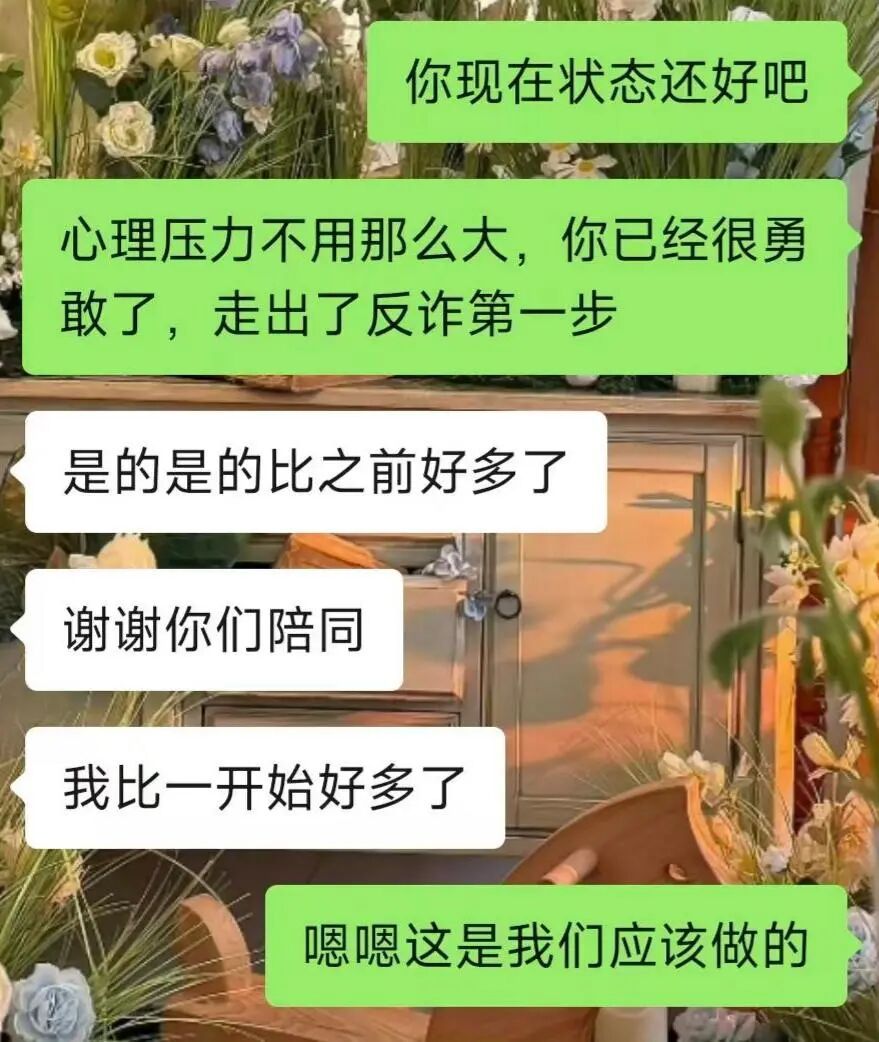 “我涉密了，我要转20万”，边检民警：你醒醒