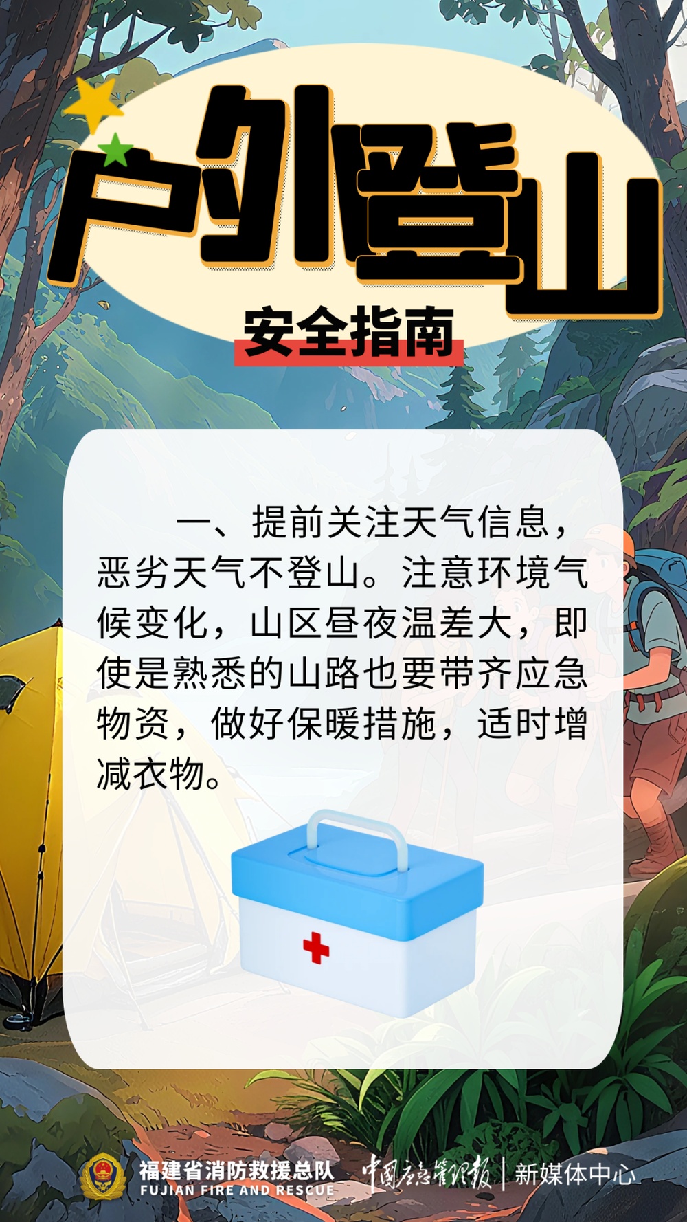 违规穿越,代价沉重!警方通报:救援费自担,网约车公司被罚 违规穿越,代价沉重!警方通报:救援费自担,网约车公司被罚