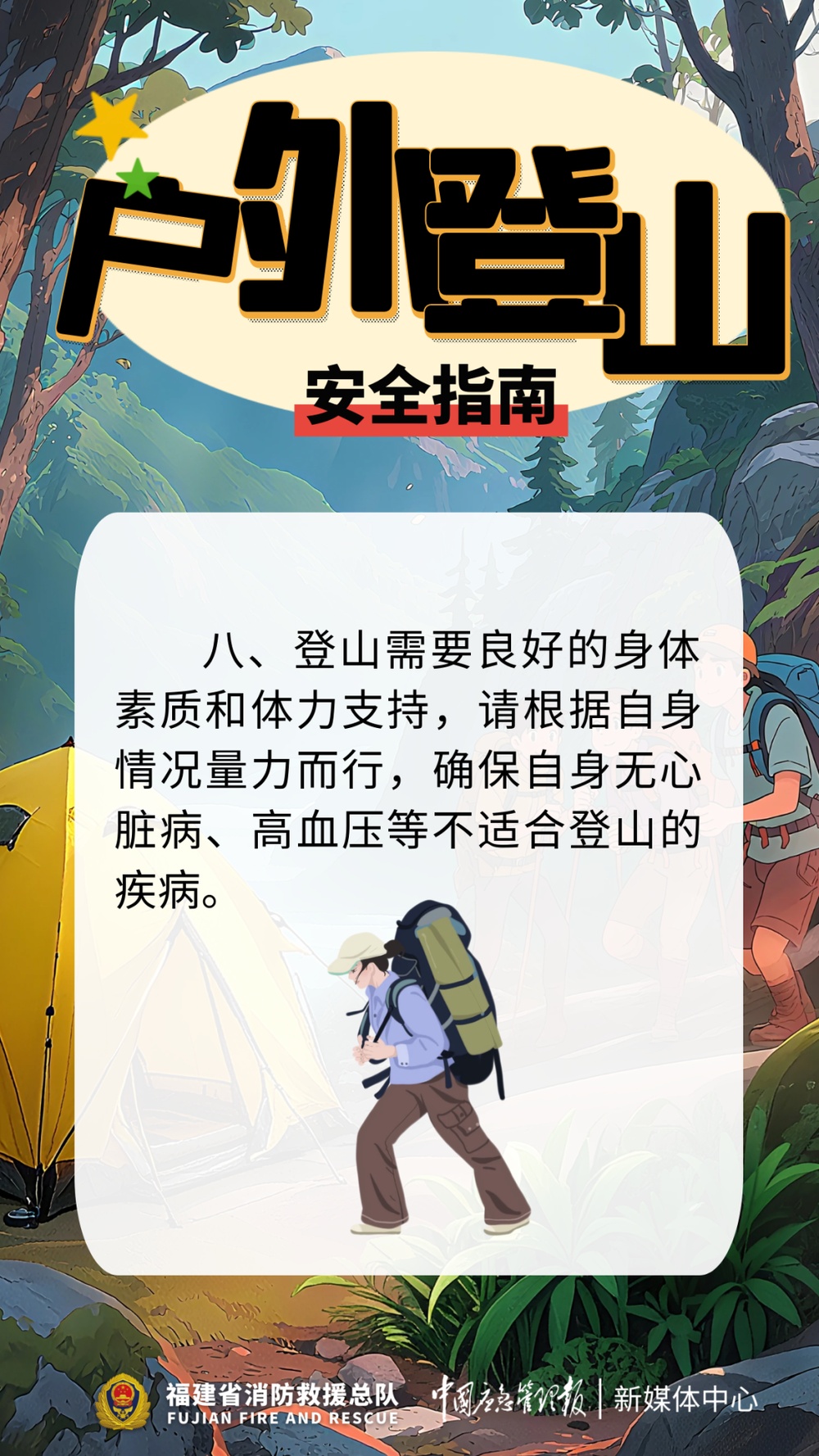 违规穿越,代价沉重!警方通报:救援费自担,网约车公司被罚 违规穿越,代价沉重!警方通报:救援费自担,网约车公司被罚