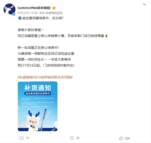 “买个咖啡,给这么多纸巾啥意思?”瑞幸又一新品上热搜,没想到是…… “买个咖啡,给这么多纸巾啥意思?”瑞幸又一新品上热搜,没想到是……