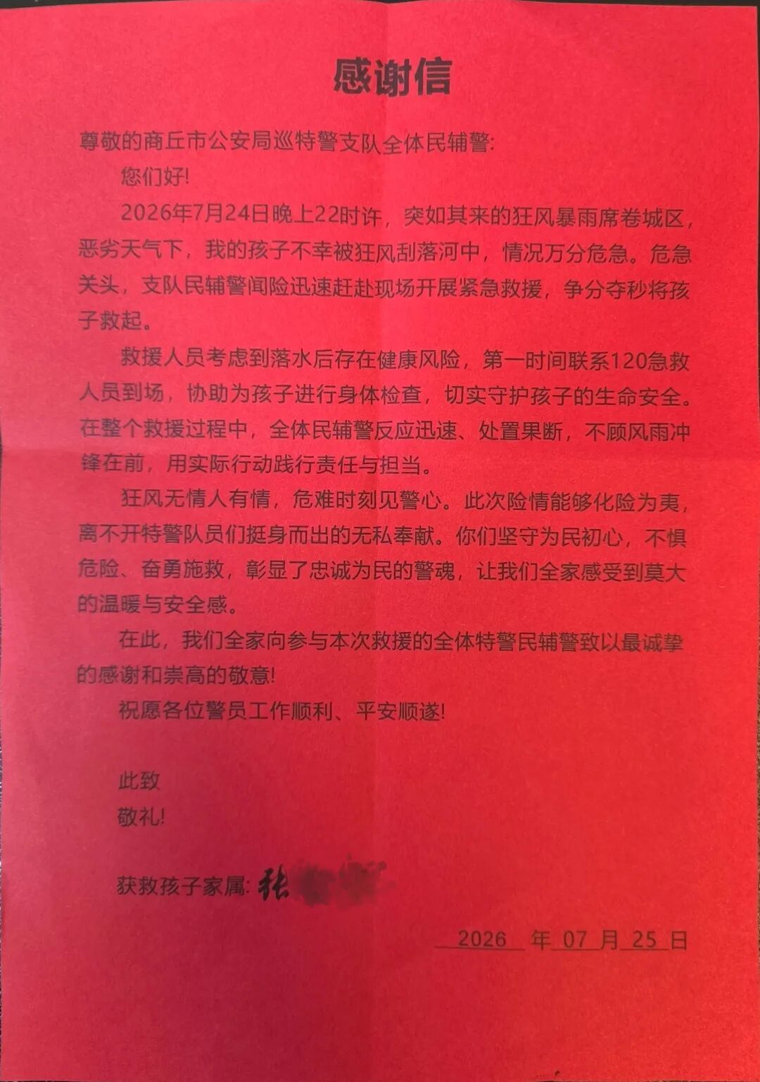 一声大喊,特警冲了上去…… 一声大喊,特警冲了上去……