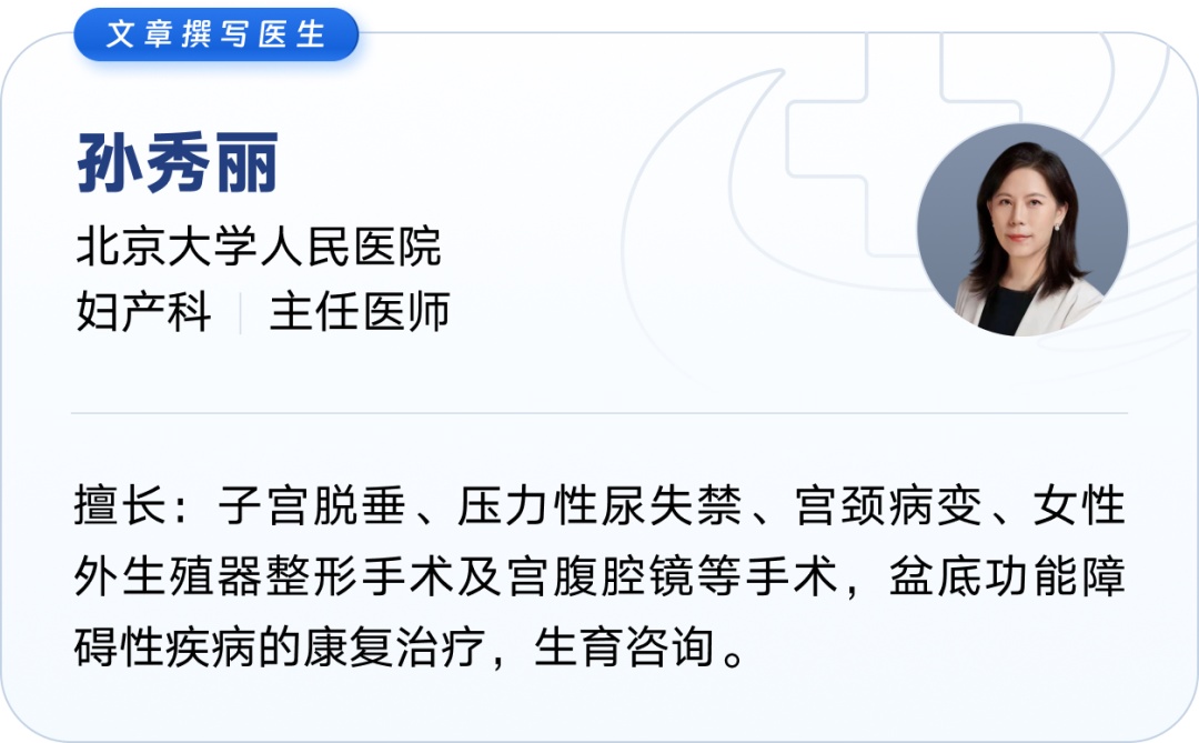 盛夏闷热谨防妇科问题，避开护理误区，清爽安心度夏