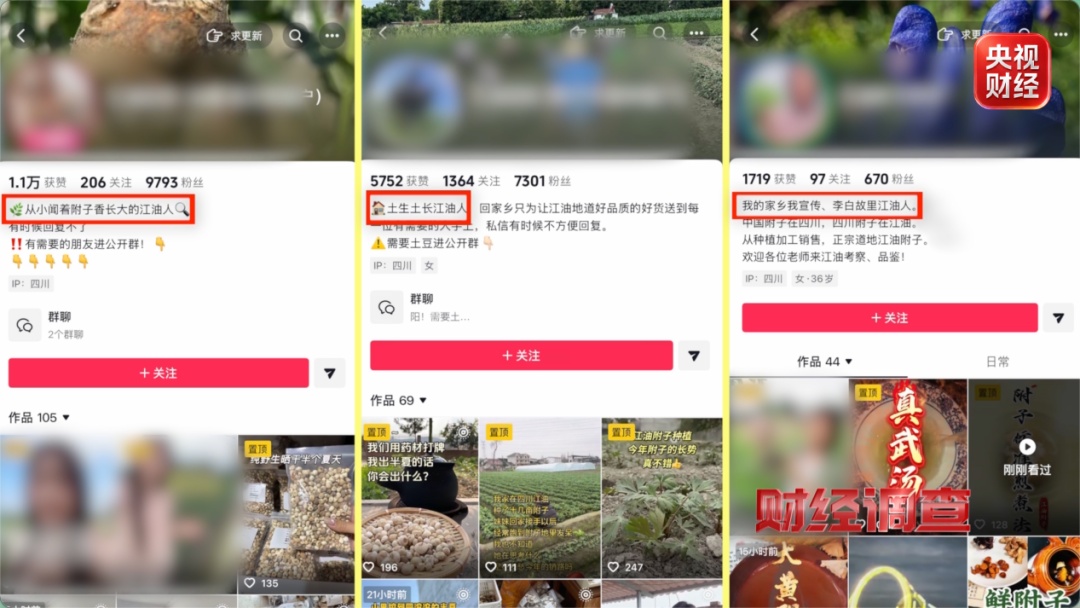 3毫克致命！毒中药披“农产品”马甲偷偷卖！《财经调查》曝光→
