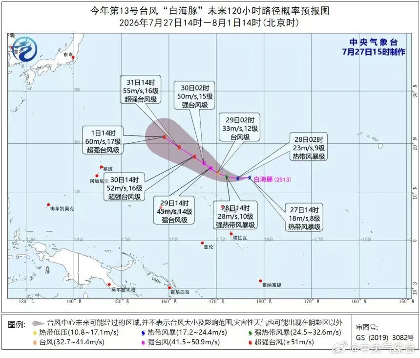 新台风“白海豚”生成!海南多地发布高温、雷雨大风、雷电预警! 新台风“白海豚”生成!海南多地发布高温、雷雨大风、雷电预警!