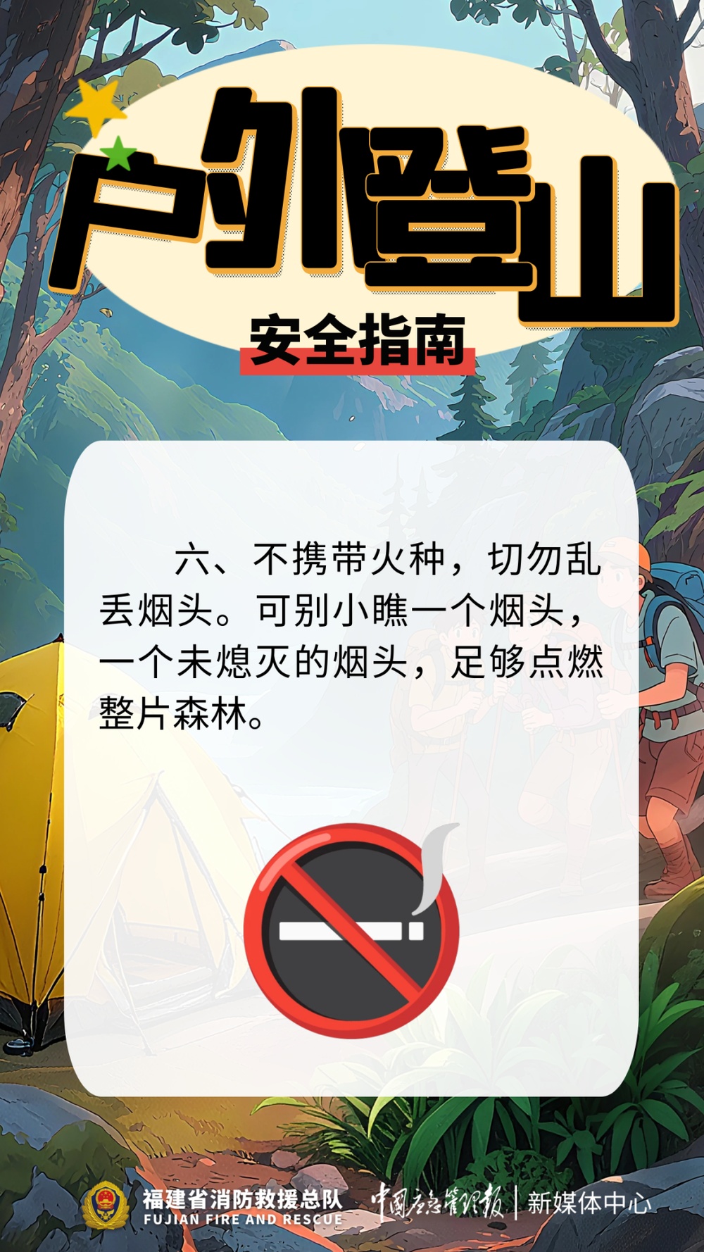 违规穿越,代价沉重!警方通报:救援费自担,网约车公司被罚 违规穿越,代价沉重!警方通报:救援费自担,网约车公司被罚