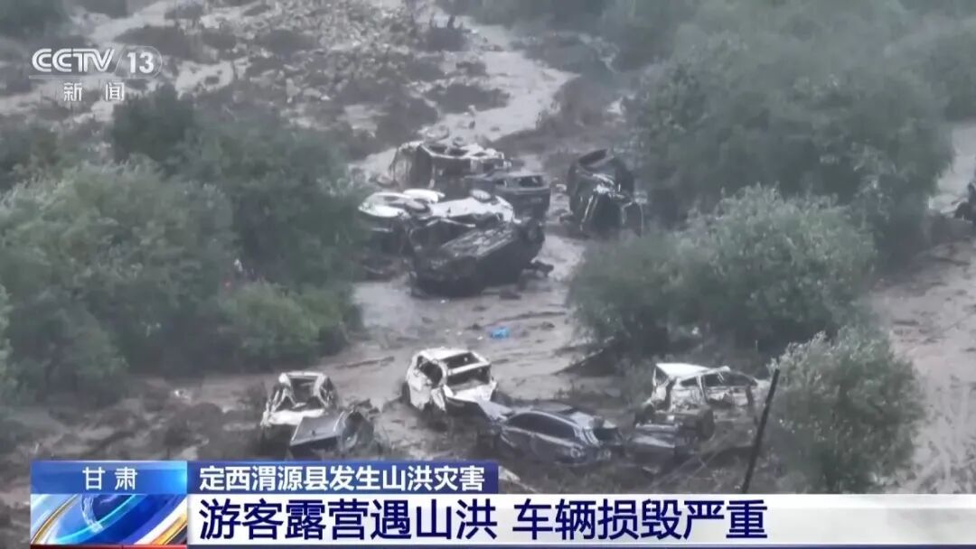 甘肃渭源山洪来袭,河面宽度从2米涨到50米!记者直击搜救现场→ 甘肃渭源山洪来袭,河面宽度从2米涨到50米!记者直击搜救现场→