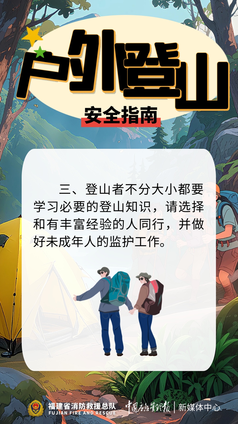 违规穿越,代价沉重!警方通报:救援费自担,网约车公司被罚 违规穿越,代价沉重!警方通报:救援费自担,网约车公司被罚