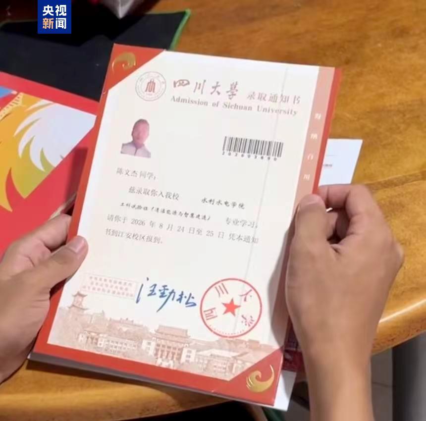 606分脑瘫少年陈文杰 收到川大录取通知书！