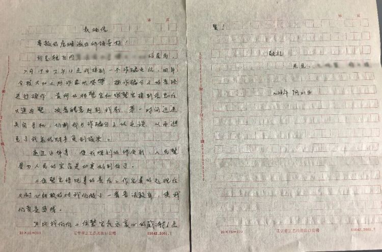 紧急拦截！百万积蓄保住了