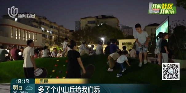 老弄堂的夏天回来了！沪一小区居民摇着扇子齐聚楼下…"闹忙"