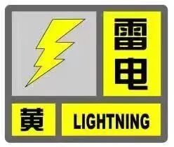 新台风“白海豚”生成!海南多地发布高温、雷雨大风、雷电预警! 新台风“白海豚”生成!海南多地发布高温、雷雨大风、雷电预警!