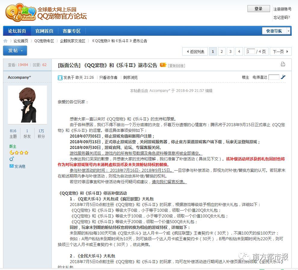 停运8年后，这一“经典”又回归了！曾是一代人的青春记忆
