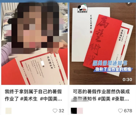 你怎么看录取通知书里附带暑假作业