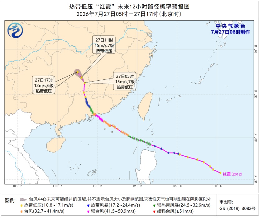 台风“红霞”最新动态→已减弱为热带低压,中央气象台解除台风蓝色预警 台风“红霞”最新动态→已减弱为热带低压,中央气象台解除台风蓝色预警