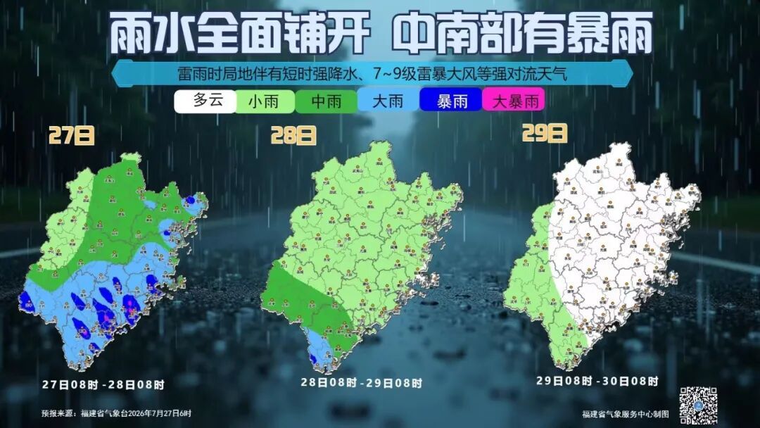 新台风“白海豚”生成！“红霞”停止编号，福建局地或有雷暴大风！