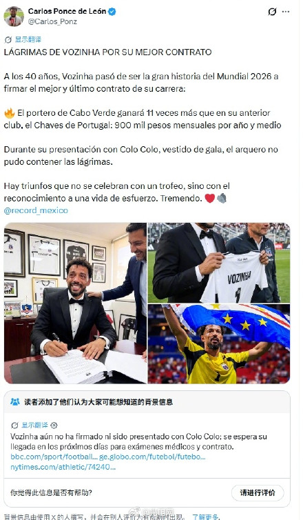 沃齐尼亚签约时激动落泪?假!图片为AI生成 沃齐尼亚签约时激动落泪?假!图片为AI生成