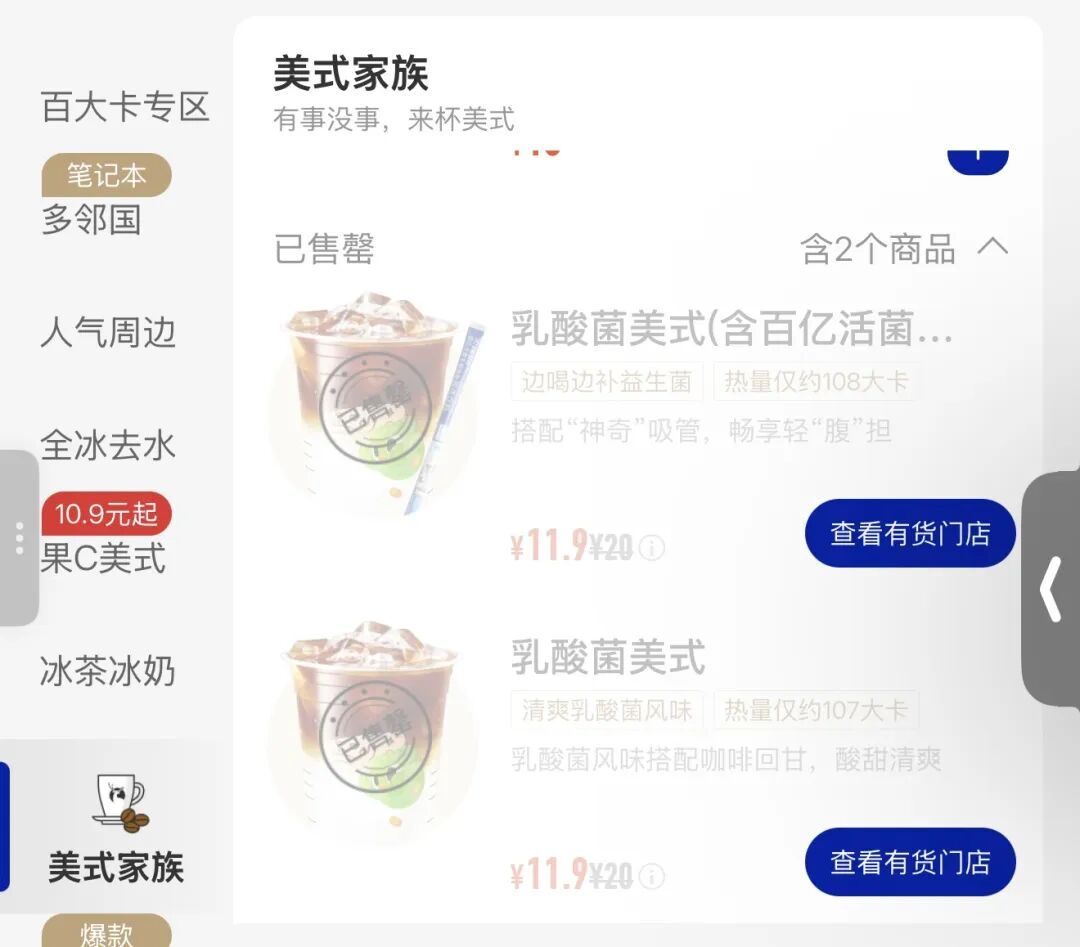 “买个咖啡,给这么多纸巾啥意思?”瑞幸又一新品上热搜,没想到是…… “买个咖啡,给这么多纸巾啥意思?”瑞幸又一新品上热搜,没想到是……