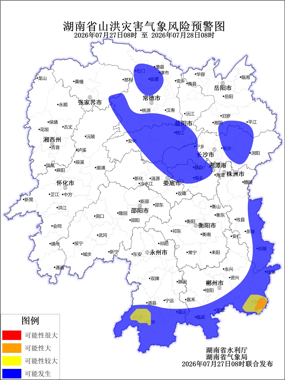 郴州汝城县山洪灾害风险橙色预警,郴州、长沙、株洲等11市请注意防范 郴州汝城县山洪灾害风险橙色预警,郴州、长沙、株洲等11市请注意防范