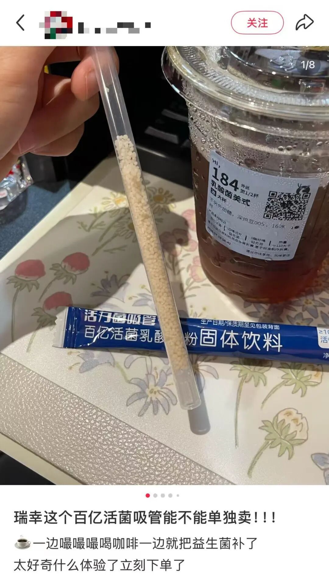 “买个咖啡,给这么多纸巾啥意思?”瑞幸又一新品上热搜,没想到是…… “买个咖啡,给这么多纸巾啥意思?”瑞幸又一新品上热搜,没想到是……