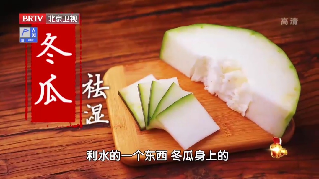 它是夏日第一“排湿瓜”，比西瓜低糖，比黄瓜低卡，还能清热降火